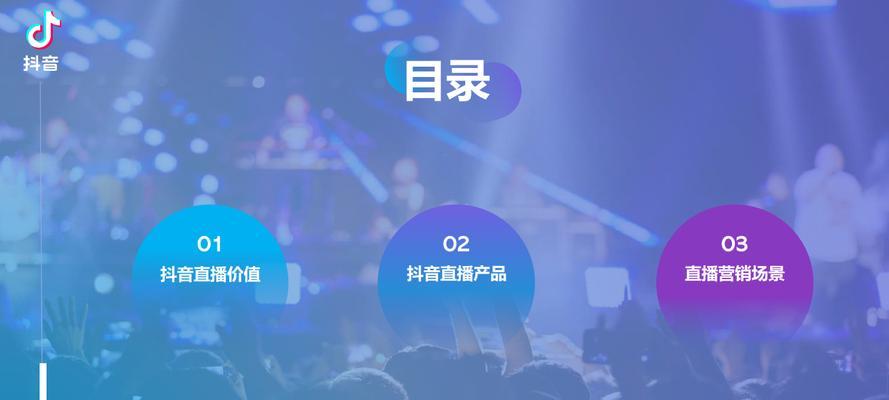 如何进入抖音巨量百应直播中控台？（教你轻松进入直播中控台）