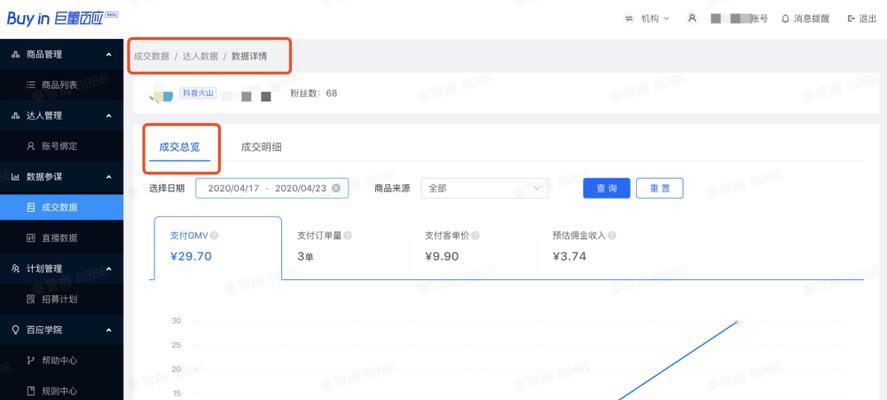 抖音巨量星图短视频投稿任务FAQ（解答你关心的问题）