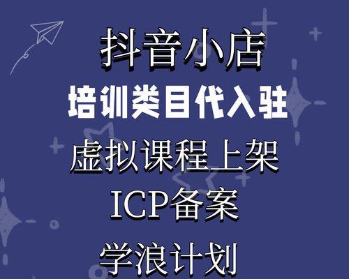 抖音开店铺需要多少钱？从入手门槛到经营成本，详细解析！（一文详解抖音开店铺所需资金、投入及回报）