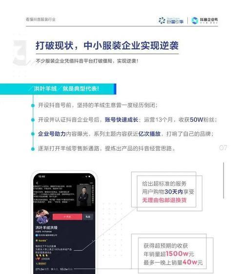 抖音企业号开通费用及详细流程