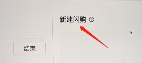 抖音开通闪购，省钱省力又省时间（抖音闪购购物新体验）