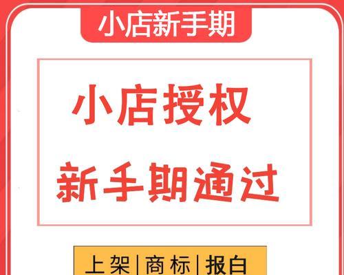 抖音开小店没商标怎么办？教你如何解决！（抖音开店必须要有商标吗）