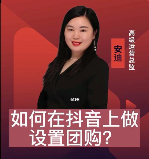 如何优化在抖音平台销售商品？（学会如何查看抖音可优化商品）