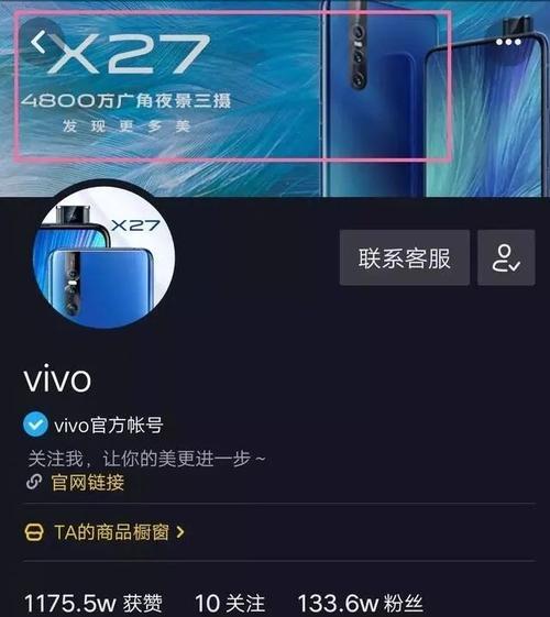 揭秘抖音蓝V认证，靠谱还是骗局？（了解蓝V认证的真相）