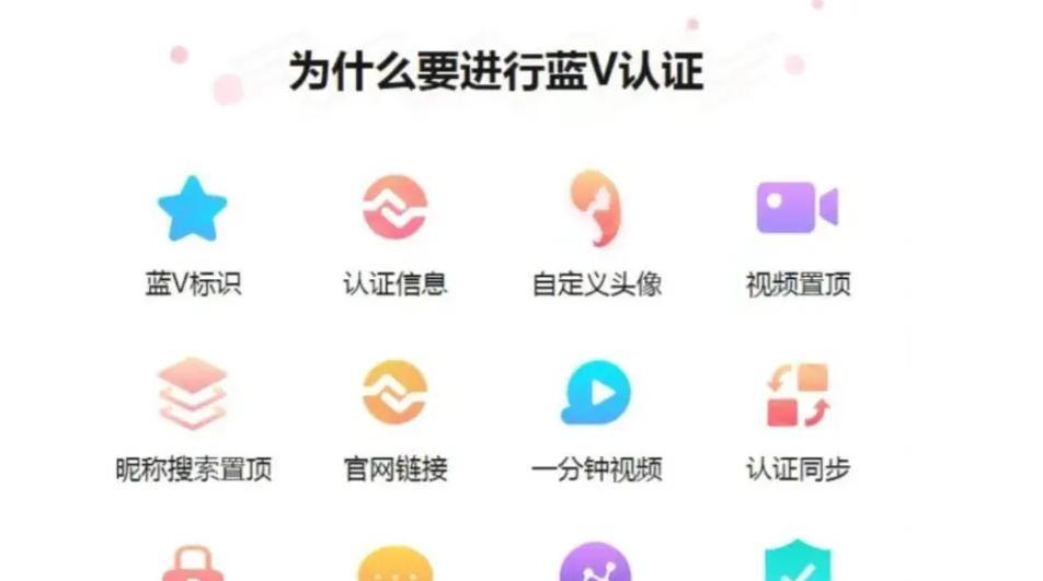 抖音蓝v认证费用及流程介绍（多少钱可以办理抖音蓝v认证）