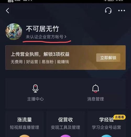 抖音蓝v小店怎么同时开通？（步骤详解）