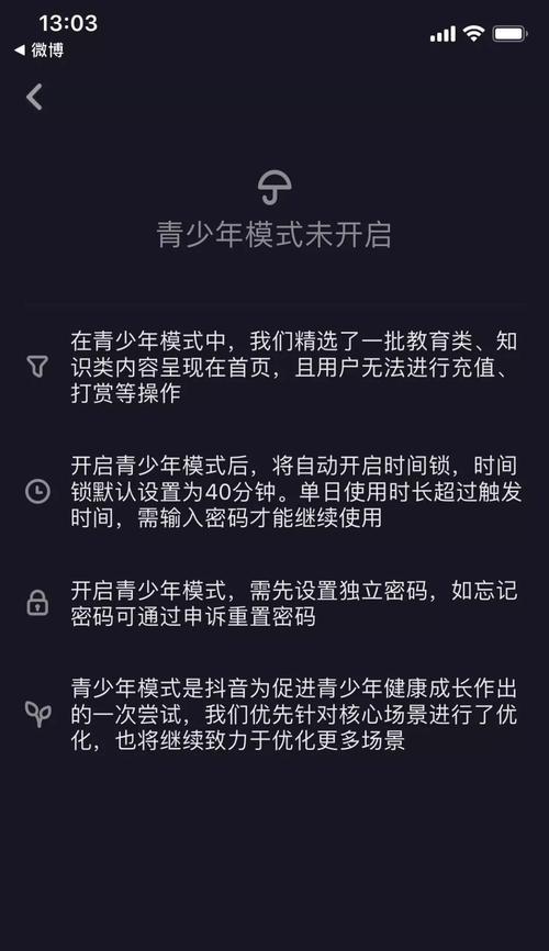 治理抖音直播间评论，维护网络秩序（加强直播间评论管理）