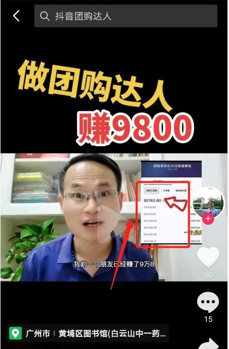 抖音开直播能否实现赚钱？（探究抖音直播带来的赚钱可能性和注意事项）