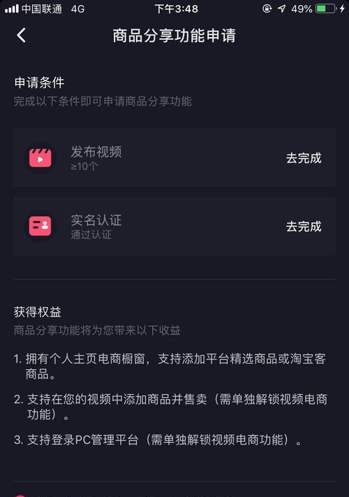 抖音卖货设置不能退货，合理吗？（探讨抖音卖货中不能退货的合理性与影响）