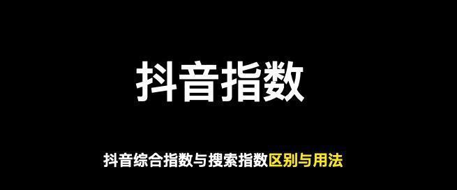 解决抖音没有流量的问题（掌握5种方法让你的抖音流量爆满）