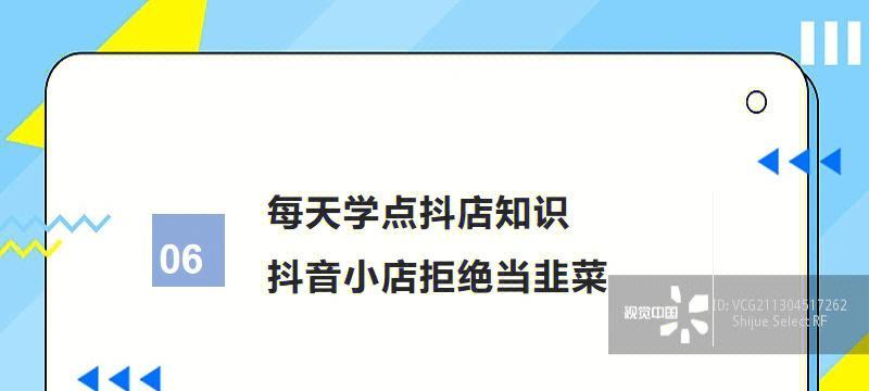 抖音门店和小店的区别，你了解吗？（小店与抖音门店）