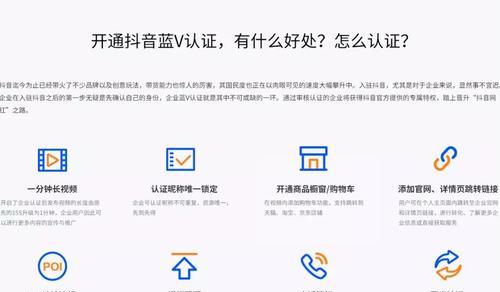如何开通抖音免费蓝V（免费蓝V认证教程）