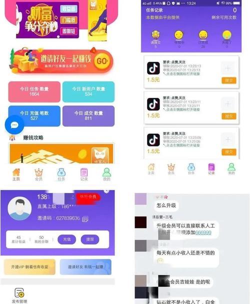 探秘抖音任务赚钱之道（如何通过抖音任务获得收入）