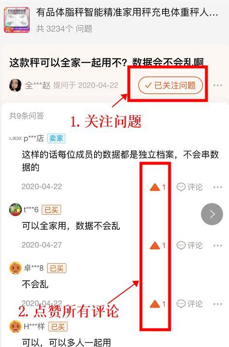 抖音评论倒赞的危害与解决方法（如何避免抖音评论倒赞）