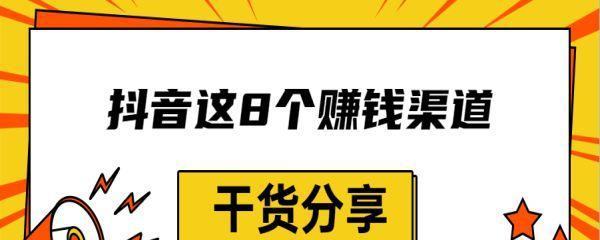 揭秘抖音评审团“佣金门”，这些细节你可能不知道！（抖音评审团有佣金吗）