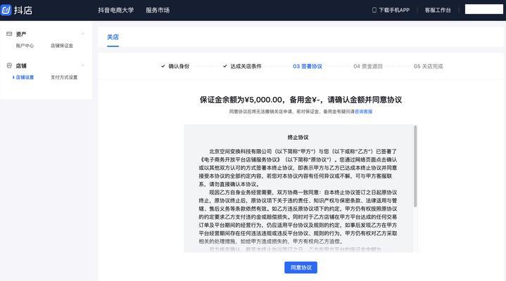 抖音普通小店的保证金问题解析（不同情况下抖音小店的保证金及退款流程详解）