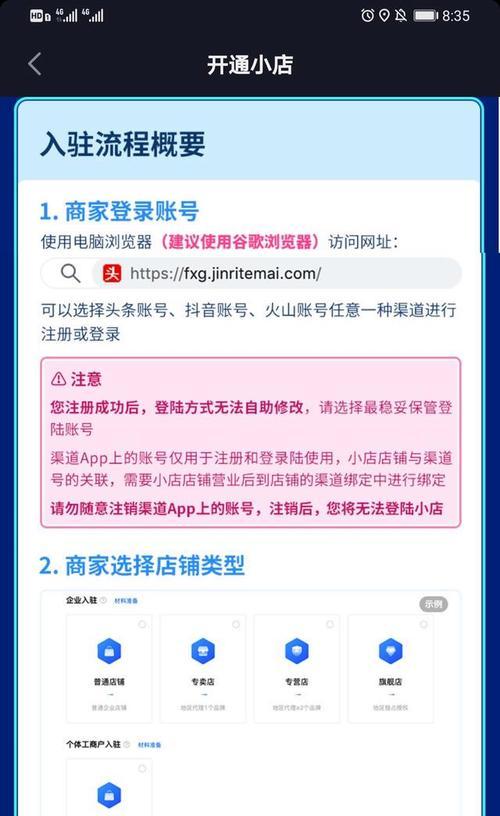 抖音普通小店的保证金问题解析（不同情况下抖音小店的保证金及退款流程详解）