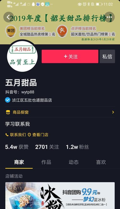 为什么抖音企业必须用对公账户？（探究抖音企业使用对公账户的重要性）