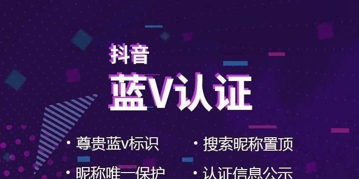 探究抖音企业号如何建立多个子账号实现分主题推广（多账号运营）