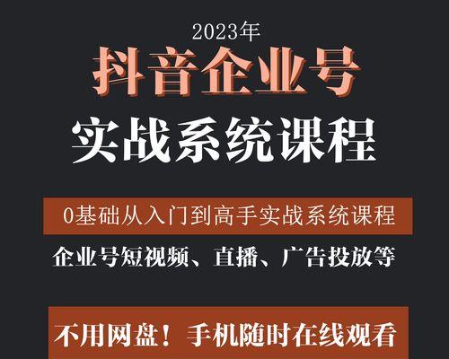 抖音企业号卖产品需缴税？真相大揭秘！（抖音企业号卖产品是否涉及税务问题）