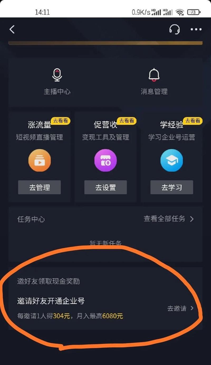 如何注册抖音企业号？（快速便捷的注册流程和注意事项）