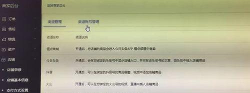 抖音取消旗舰店专卖店专营店橱窗消费者侧展示入口，对电商行业的影响（品牌推广受阻）