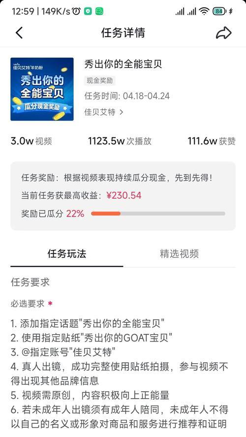 抖音全民任务收益计算方法（如何准确计算抖音全民任务的收益）