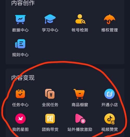 探究抖音全民任务收益的奥秘（了解抖音全民任务如何提高收益）