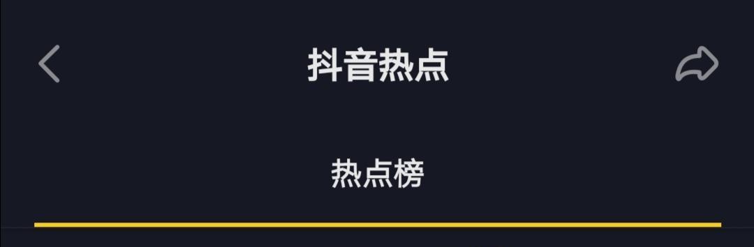 从抖音热点关联到品牌推广，营销时代的新趋势（探究抖音热点关联的优势与技巧）