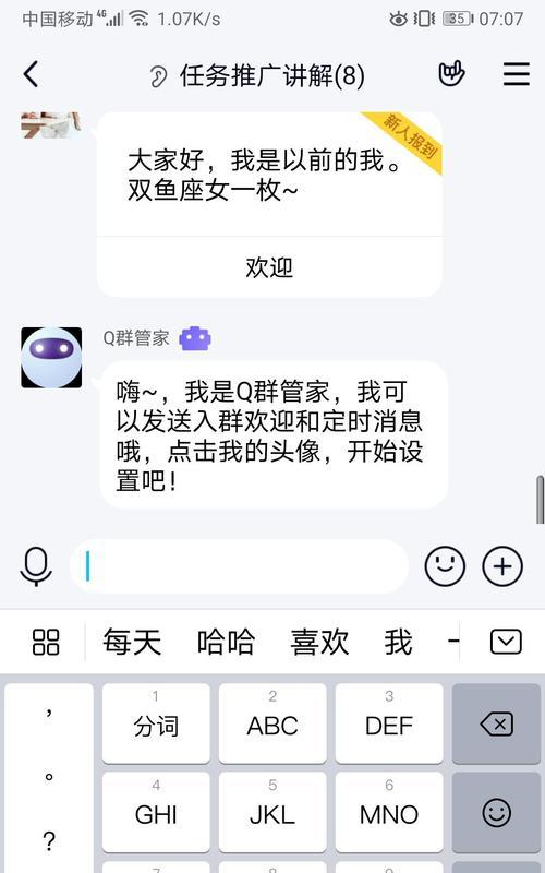 抖音任务中心全面解析（如何操作抖音任务中心赚取奖励金币）