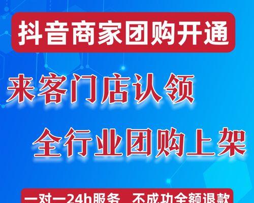 解析抖音认领门店，提高营销效果（掌握认领门店的意义和方法）