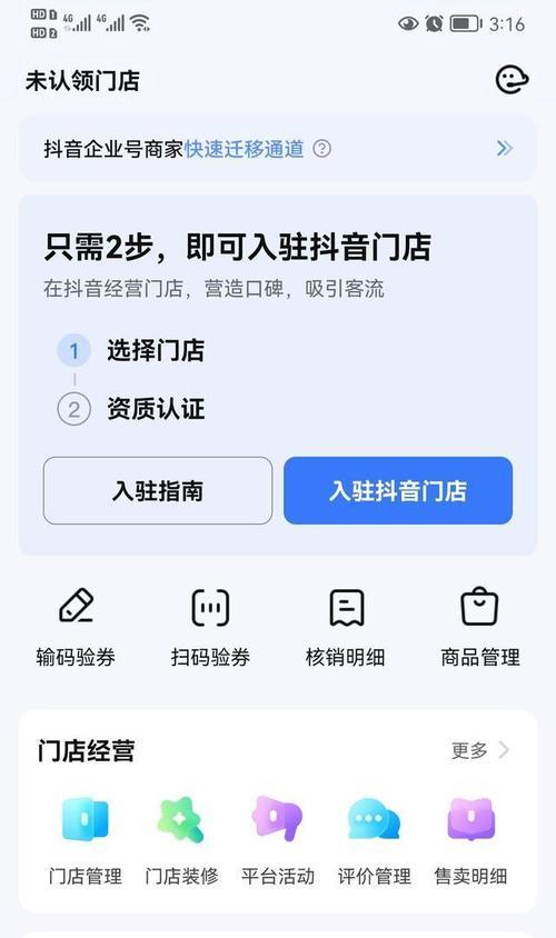 抖音团购功能上线，打造新型社交电商平台！（如何在抖音上开通团购功能）