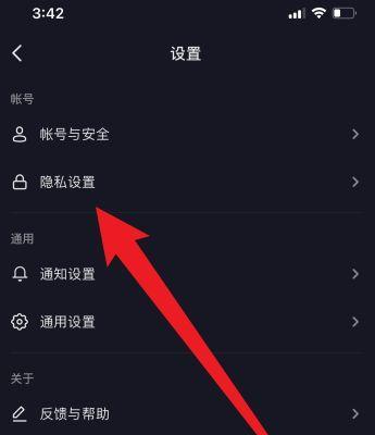 如何破解抖音对方隐私设置（掌握破解方法）