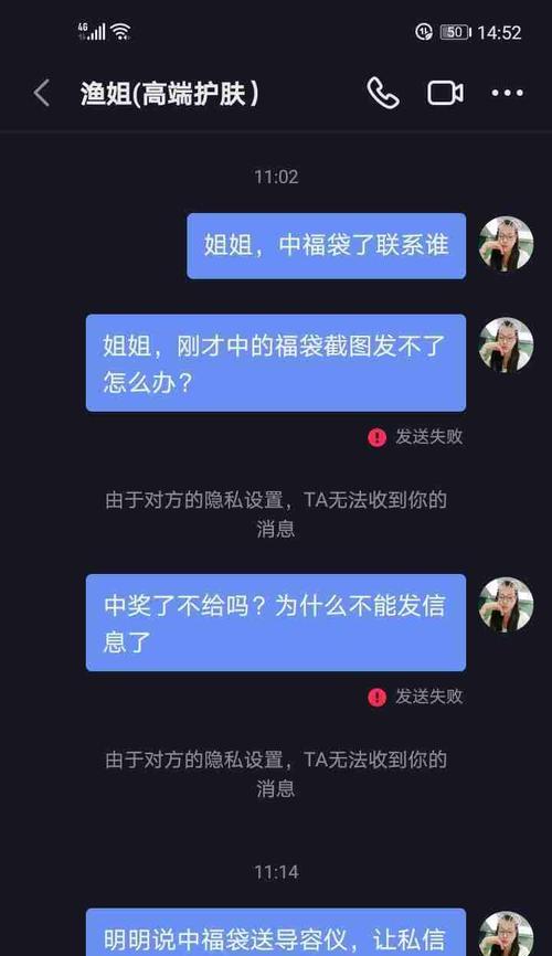 如何在抖音中提高中福袋的几率（掌握这些技巧）