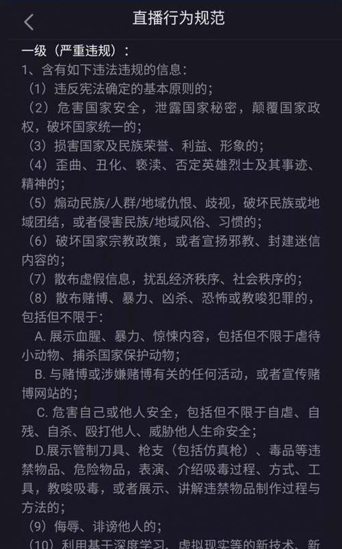 抖音商家辱骂违规的治理探讨（如何有效应对商家辱骂违规行为）