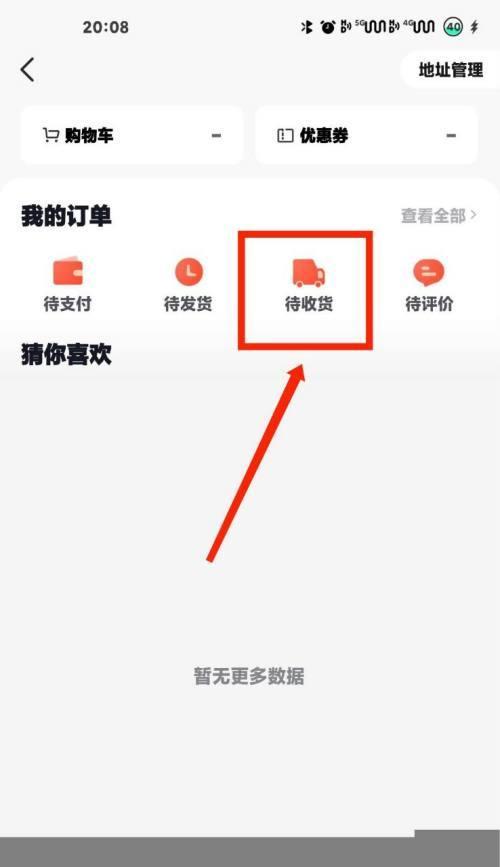 抖音商家如何操作延长收货时间？（详细介绍抖音商家延长收货的步骤和注意事项）