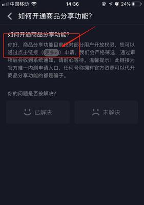 抖音商品橱窗与小黄车的区别是什么？（探究抖音商业化的两大特色功能）