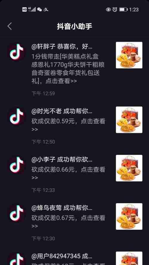 抖音商品基础分是什么？（了解抖音商品基础分）