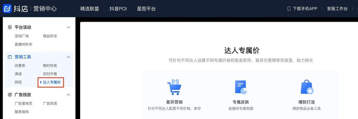 如何利用抖音打造商品评价主题（从15个方面详解抖音商品评价主题的打造）