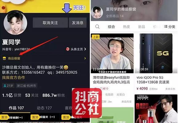 如何利用抖音打造商品评价主题（从15个方面详解抖音商品评价主题的打造）