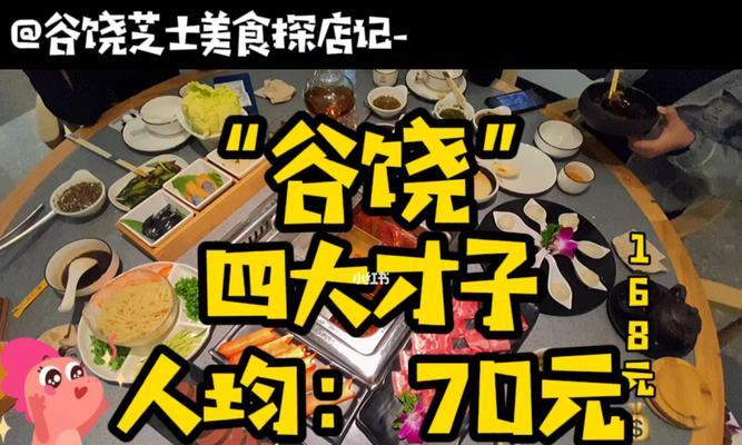 如何在抖音上成功团购美食？（15个实用技巧教你成为团购达人）