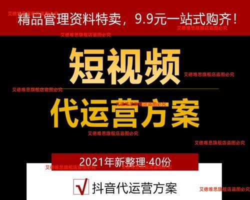 抖音上推广行业选择指南（如何选择适合自己的推广行业）