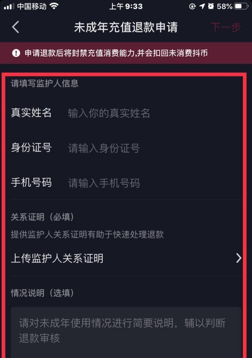 抖音退款自动处理流程详解（抖音退款申请提交后多久可以收到退款）