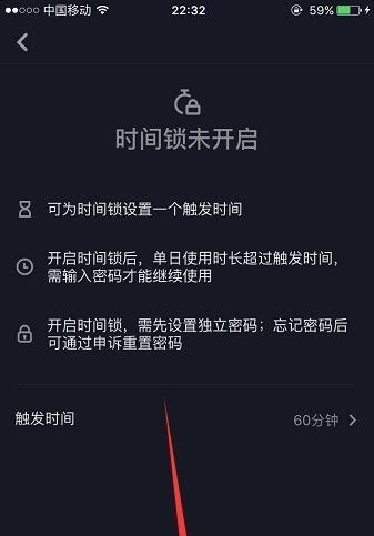 如何设置抖音时间锁？（了解如何避免沉迷抖音的方式）