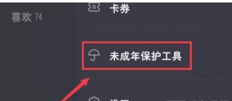 如何设置抖音时间锁？（了解如何避免沉迷抖音的方式）