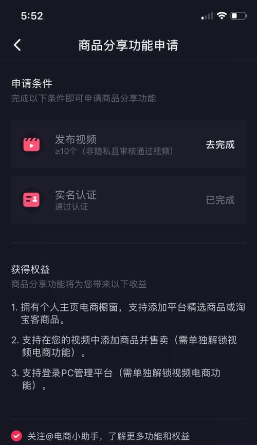 抖音实名被别人占用怎么找回？——一份详细指南（从实名认证到账号找回）