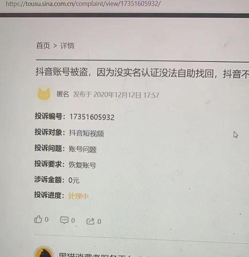 抖音实名认证并不会限制时间？（揭开抖音实名认证的真相）