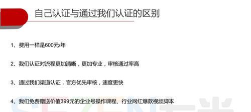 了解抖音实名认证的流程和注意事项，让你的账号更安全（了解抖音实名认证的流程和注意事项）