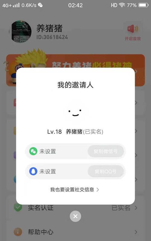 抖音实名认证以后可以更换吗？（了解抖音实名认证更换规则及注意事项）