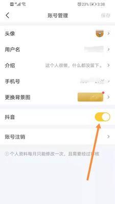 如何解绑抖音实名认证？（详细教程）